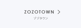 zozotown ゾゾタウン