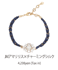 JMアマリリス×チャーミングシルク
