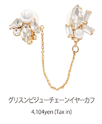 ｸﾞﾘｽﾝﾋﾞｼﾞｭｰﾁｪｰﾝｲﾔｰｶﾌ
