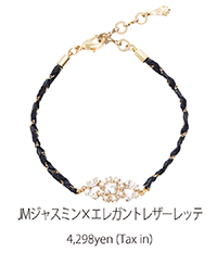 JMジャスミン×エレガントレザーレッテ

