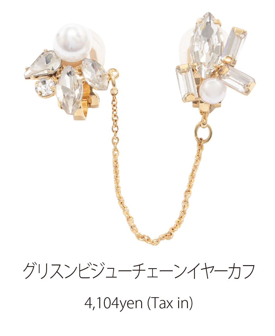 ｸﾞﾘｽﾝﾋﾞｼﾞｭｰﾁｪｰﾝｲﾔｰｶﾌ
