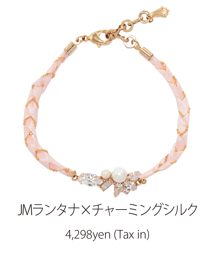 JMランタナ×チャーミングシルク
