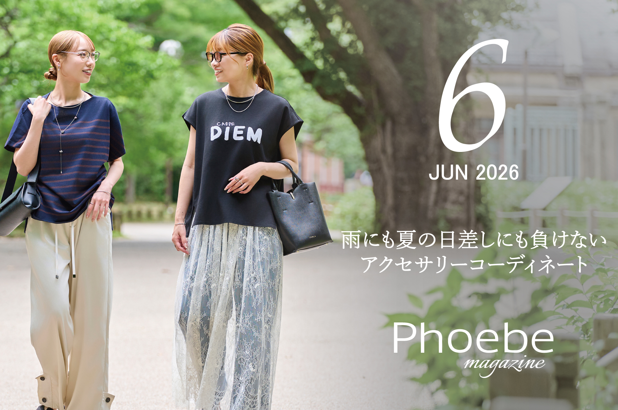 phoebe(フィービィー)|ネックレスやリングなどを揃えるアクセサリー